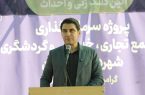 استاندار کردستان: