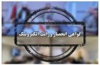 با هدف تشریح صدور گواهی انحصار وراثت انجام شد: