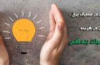 تیزر رسمی جشنواره هنری ۲۵ منتشر شد!