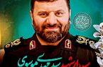سردار شهید سید مهدی موسوی؛ فرزند غیور ولایت در خط مقدم حفاظت