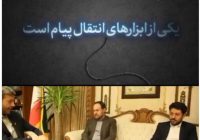 🎥#ببینید |اصفهان میزبان نخستین جشنواره سرمایه‌گذاری در تولید بازی‌های رایانه‌ای حوزه مقاومت می‌شود |
