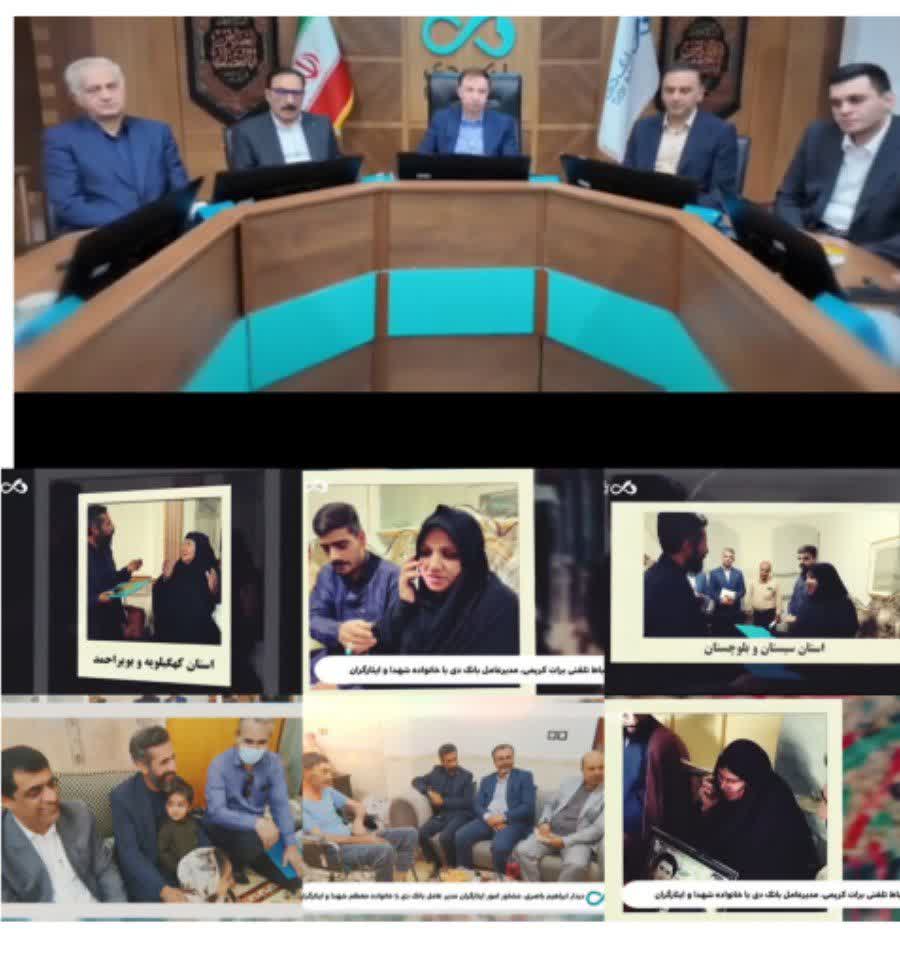 بانک دی؛ پیشرو در خدمت‌رسانی میدانی به خانواده‌های معظم شهدا و ایثارگران