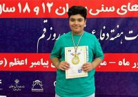 پدیده شطرنج استان کردستان: پدیده شطرنج استان کردستان: