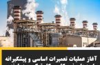 تحلیل عملکرد نیروگاه سیکل ترکیبی دماوند در ۶ ماهه ابتدایی سال ۱۴۰۴پایگاه خبری شهید یاران – واحد تحلیل انرژی و اقتصاد