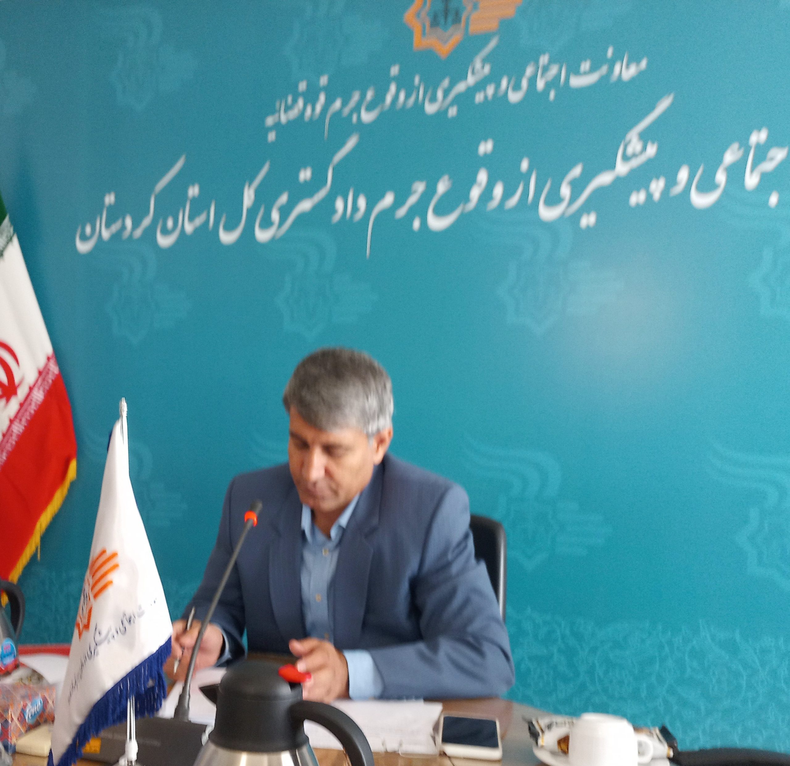 سرپرست معاونت اجتماعی و پیشگیری از وقوع جرم دادگستری استان کردستان: