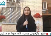 فریاد ایمان از اهرم؛ «راحیل دلاور» و ثبت حماسهٔ وصیت در نهضت ملی بانک دی