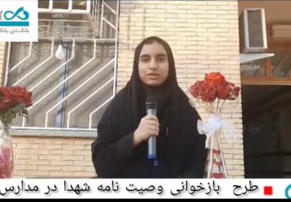 فریاد ایمان از اهرم؛ «راحیل دلاور» و ثبت حماسهٔ وصیت در نهضت ملی بانک دی