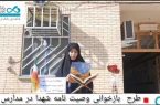 فریاد ایمان از اهرم؛ نهضت ملی بانک دی با «وصیت‌نامه شهید همت » حماسهٔ ایثار را در مدارس ثبت کرد