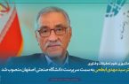  سکوت سوال‌برانگیز در سایه تجمیع مسئولیت‌ها؛ پایگاه خبری شهید یاران از استاندار اصفهان شفاف‌سازی خواستار شد