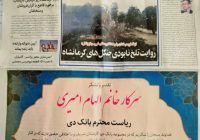 حماسهی رضایت مردم در قلب نظام بانکی؛ کسبه میدان میوه و ترهبار کرمانشاه، مدیریت اخلاقمدار «بانک دی» را ستودند