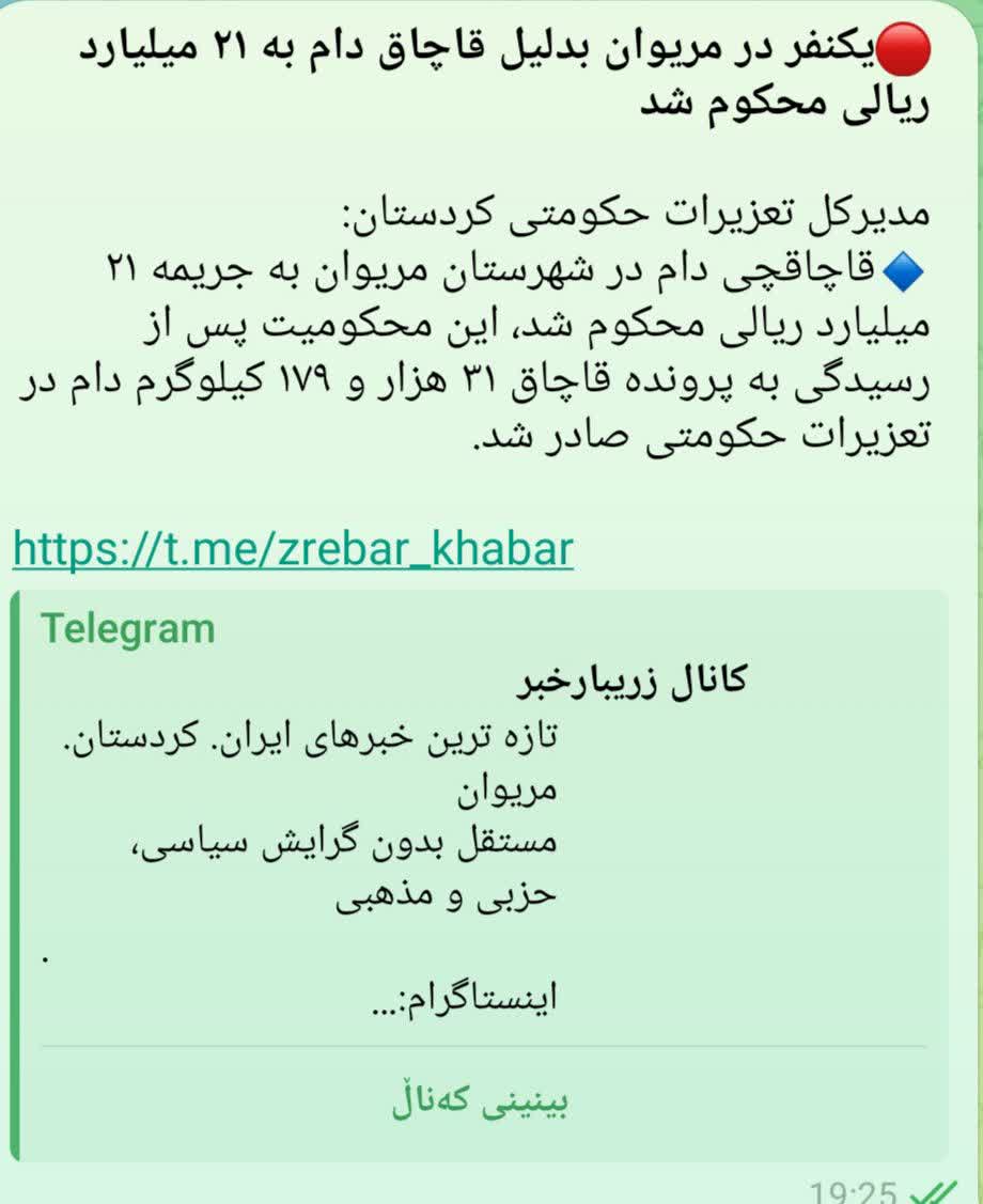 در راستای تشدید اقدامات نظارتی و مقابله با پدیده قاچاق دام: