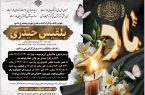 بِسمِ اللهِ الرَّحمنِ الرَّحیم
