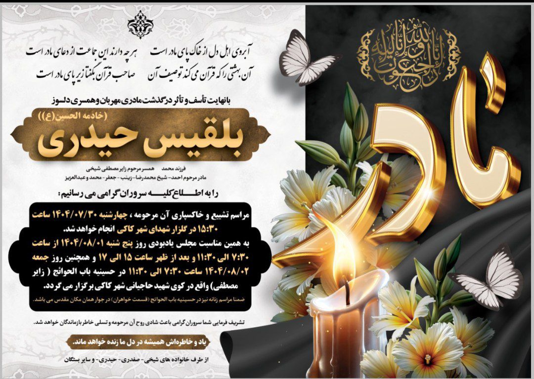 بِسمِ اللهِ الرَّحمنِ الرَّحیم