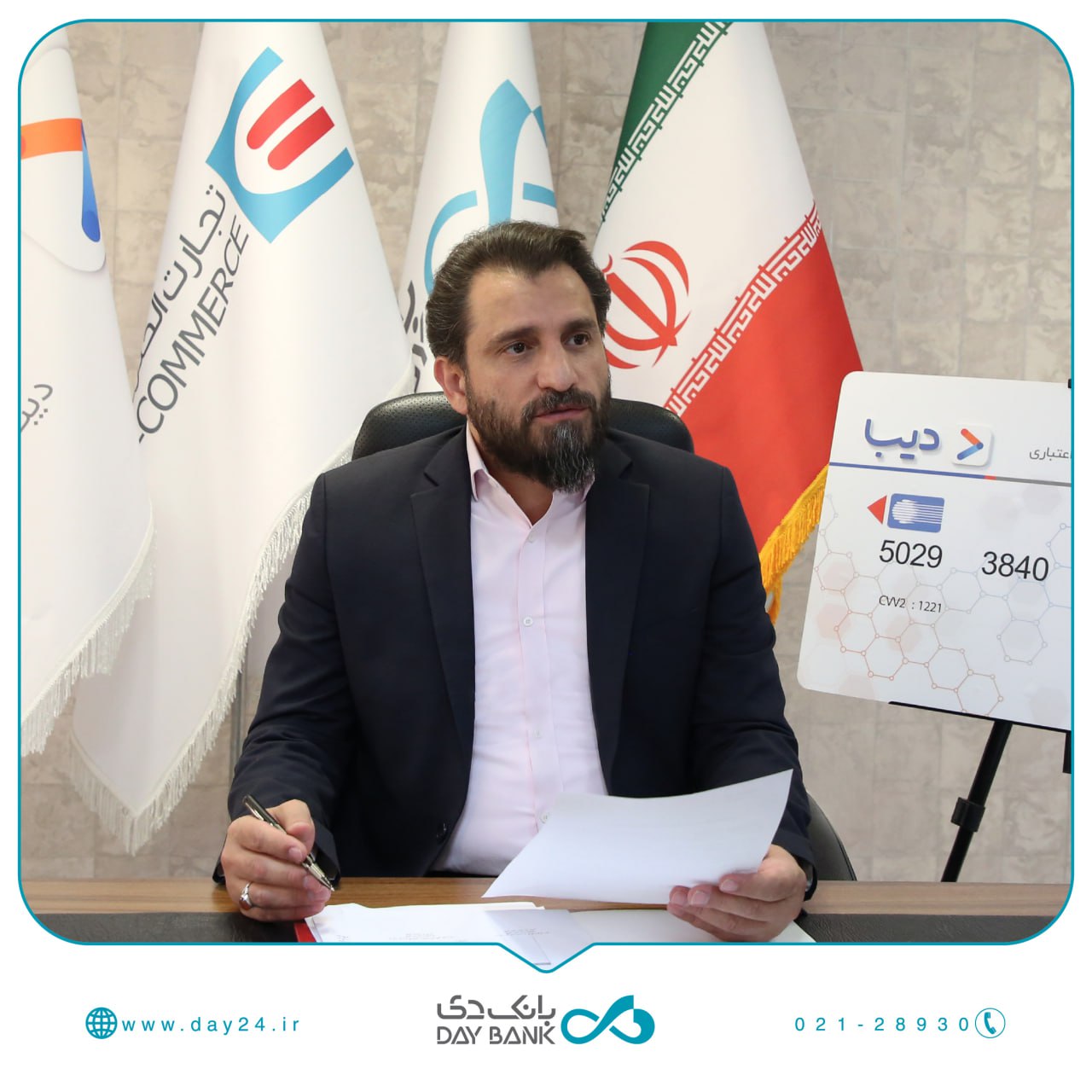 آغاز توزیع سراسری در تمامی استان‌های کشور✔️ «دیبا کارت اعتباری» وارد فاز ملی شد