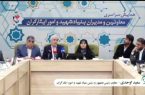 تحلیل پایگاه خبری شهیدیاران از نشست بنیاد شهید و وزارت راه؛ نهضت مسکن ایثارگران وارد مرحله اجرا و اعتماد شد