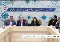 تحلیل پایگاه خبری شهیدیاران از نشست بنیاد شهید و وزارت راه؛ نهضت مسکن ایثارگران وارد مرحله اجرا و اعتماد شد