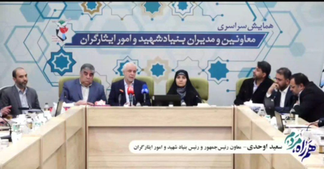 تحلیل پایگاه خبری شهیدیاران از نشست بنیاد شهید و وزارت راه؛ نهضت مسکن ایثارگران وارد مرحله اجرا و اعتماد شد