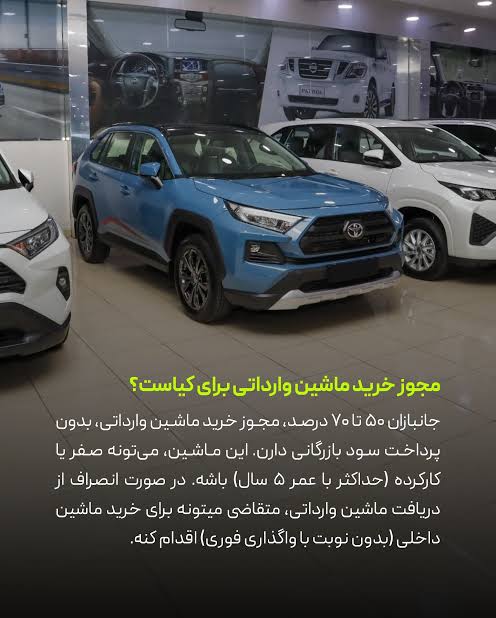 مطالبه عدالت در سهمیه خودرو برای فرزندان شاهدهمزمان با مطالبه پایان تعلیق لایحه جامع ایثارگران، خانوادههای شاهد از دولت و مجلس خواستار اصلاح فوری آییننامه اختصاص سهمیه خودرو شدهاند.