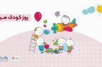 آغاز کمپین «من هم کودکی کردم» در بانک دیبه مناسبت ۸ اکتبر روز جهانی کودک، کمپین کمک به کودکان مبتلا به سرطان با شعار «من هم کودکی کردم» در بانک دی آغاز شد.
