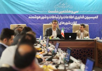 نشست مدیران فاوا کلان‌شهرها در نمایشگاه فن‌نما برگزار شد