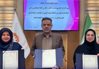 امضای تفاهم‌نامه سه‌جانبه در راستای ارتقای مهارت و توانمندسازی جامعه هدف بهزیستی