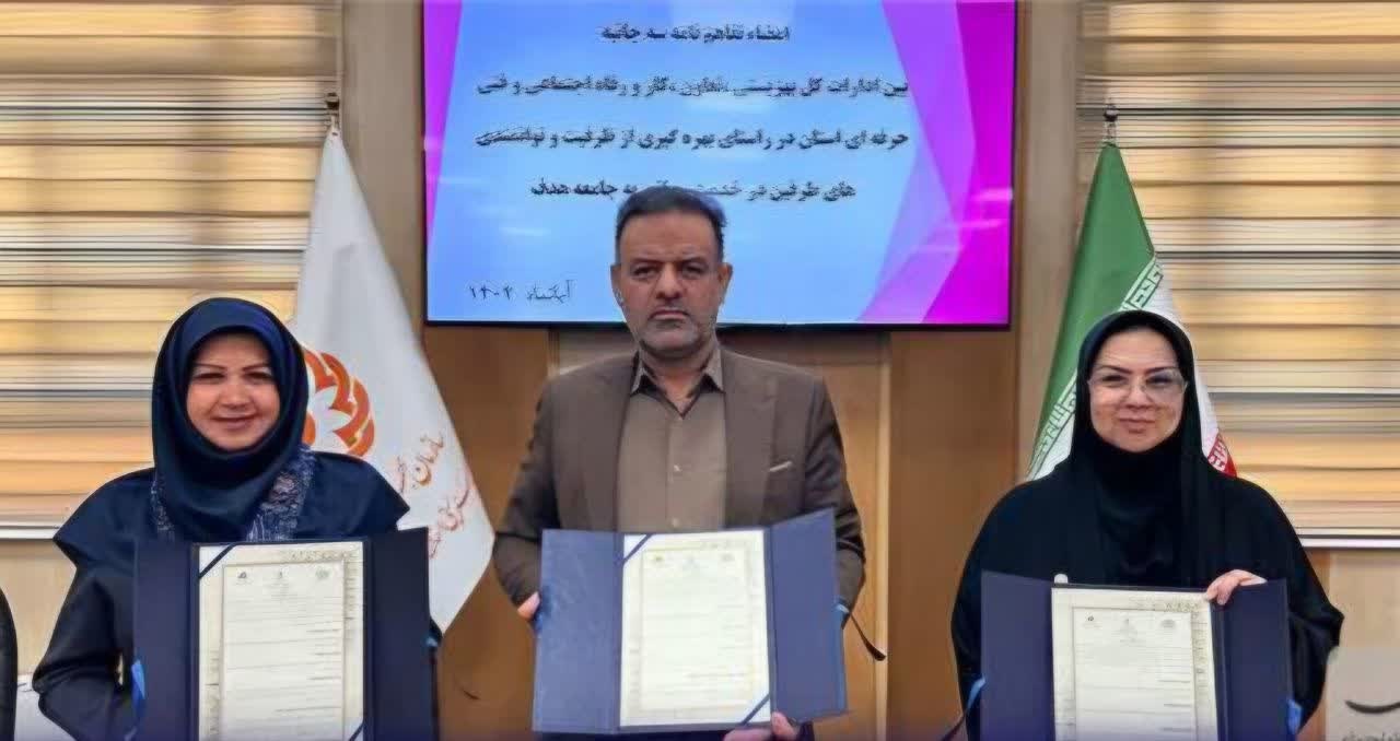 امضای تفاهمنامه سهجانبه در راستای ارتقای مهارت و توانمندسازی جامعه هدف بهزیستی