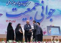 استاندار اصفهان، برگزیده ملی «جوانی جمعیت» شد/ دکتر مهدی جمالینژاد جایزه خود را از رئیسجمهور دریافت کرد استاندار اصفهان، برگزیده ملی «جوانی جمعیت» شد/ دکتر مهدی جمالینژاد جایزه خود را از رئیسجمهور دریافت کرد