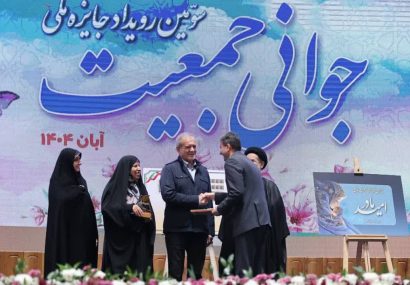 استاندار اصفهان، برگزیده ملی «جوانی جمعیت» شد/ دکتر مهدی جمالینژاد جایزه خود را از رئیسجمهور دریافت کرد استاندار اصفهان، برگزیده ملی «جوانی جمعیت» شد/ دکتر مهدی جمالینژاد جایزه خود را از رئیسجمهور دریافت کرد