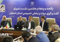  معاون رییس جمهور در اصفهان عنوان کرد:ساخت ‌وسازهای غیراصولی عامل اتلاف انرژی/ ضرورت تدوین اصول الزام‌آور برای نسل آینده