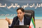 مدیرکل امور مالیاتی اصفهان مطرح کرد: افزایش وصول درآمدهای مالیاتی و پرداخت عوارض ارزش افزوده با همافزایی میان شهرداریها و ادارهکل امور مالیاتی