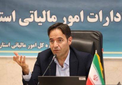 مدیرکل امور مالیاتی اصفهان مطرح کرد: افزایش وصول درآمدهای مالیاتی و پرداخت عوارض ارزش افزوده با همافزایی میان شهرداریها و ادارهکل امور مالیاتی