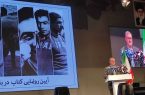  معاون فرهنگی و آموزشی بنیاد شهید و امور ایثارگران عنوان کرد: گفتمان شهدا و ایثارگران در کشتی ایران جاری است