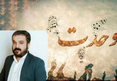 تأکید بر ضرورت وحدت ملی در کشور؛ محمدرضا بهمئی راهکارهای تقویت همبستگی قومی و دینی را تشریح کرد / نقش اتحاد در توسعه استان‌ها و خنثی‌سازی توطئه‌های دشمنان