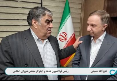 🎙️ حمایت تمام‌قد مجلس از خانواده‌های شهدادر نشست امروز فراکسیون شهدا، سخنران با تأکید بر اینکه «مسیر خدمت به شهدا مأموریت الهی ماست» اعلام کرد: