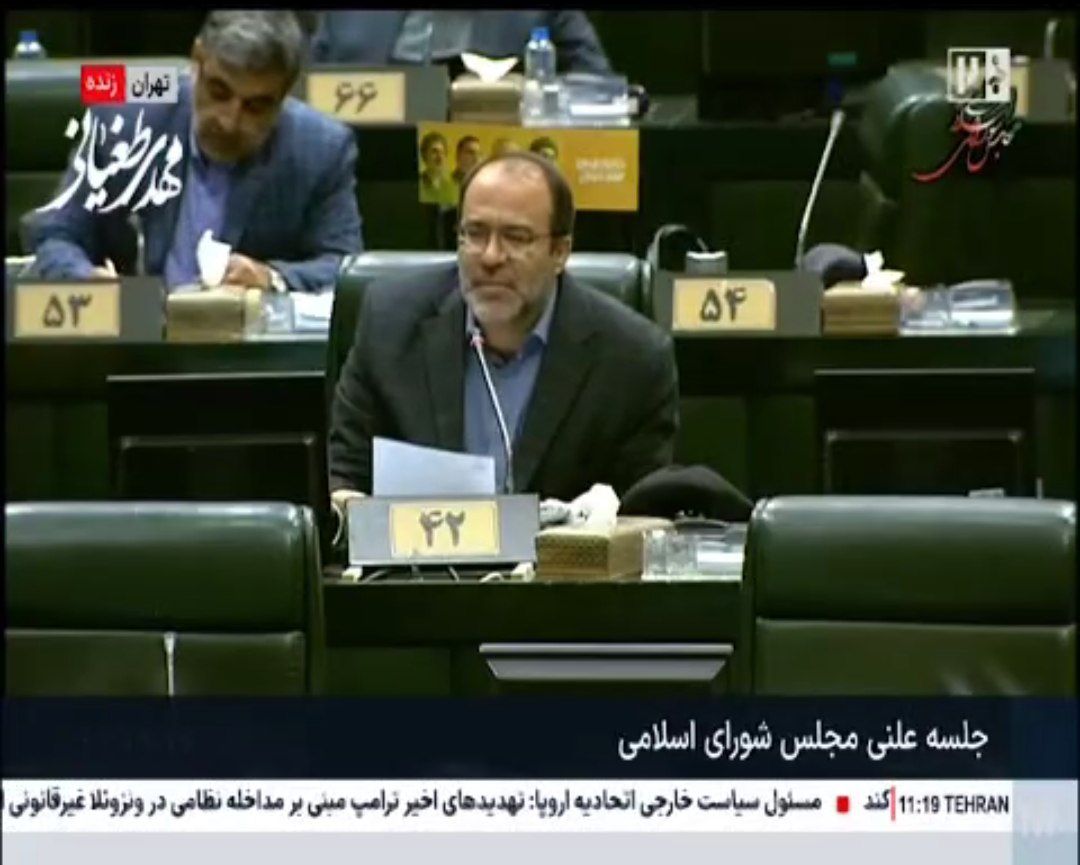 تقدیر پایگاه خبری شهید یاران از نطق شجاعانه نماینده اصفهان در دفاع از سلامت مردم و هوای پاک