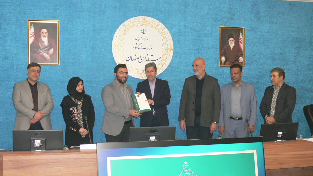 استاندار اصفهان؛ از مدال آوران بیست و دومین مسابقات ملی مهارت ایران تجلیل کرد