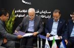 امضای تفاهم‌نامه «توسعه شبکه فیبر نوری» میان شهرداری و شرکت مخابرات