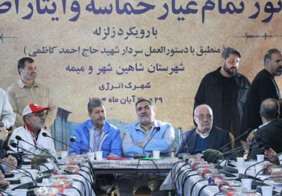 با تأکید استاندار اصفهان؛ حضور همه جانبه دستگاه‌های امدادی، نظامی، انتظامی و اجرایی استان در مانور تمام عیار حماسه و ایثار اصفهان