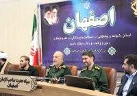 درنشست صمیمانه فرمانده سپاه حضرت صاحب الزمان عج استان اصفهان با دانش آموزان بسیجی عنوان شد: اصفهان، پرچمدار ایمان، ایثار و بصیرت نسل انقلاب است درنشست صمیمانه فرمانده سپاه حضرت صاحب الزمان عج استان اصفهان با دانش آموزان بسیجی عنوان شد: اصفهان، پرچمدار ایمان، ایثار و بصیرت نسل انقلاب است