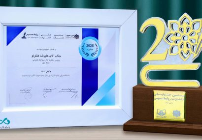 درخشش روابطعمومی بانک دی در بیستمین جشنواره ملی انتشارات روابطعمومی