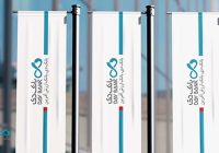 حضور بانک دی در نمایشگاه کیش اینوکس 2025 حضور بانک دی در نمایشگاه کیش اینوکس ۲۰۲۵