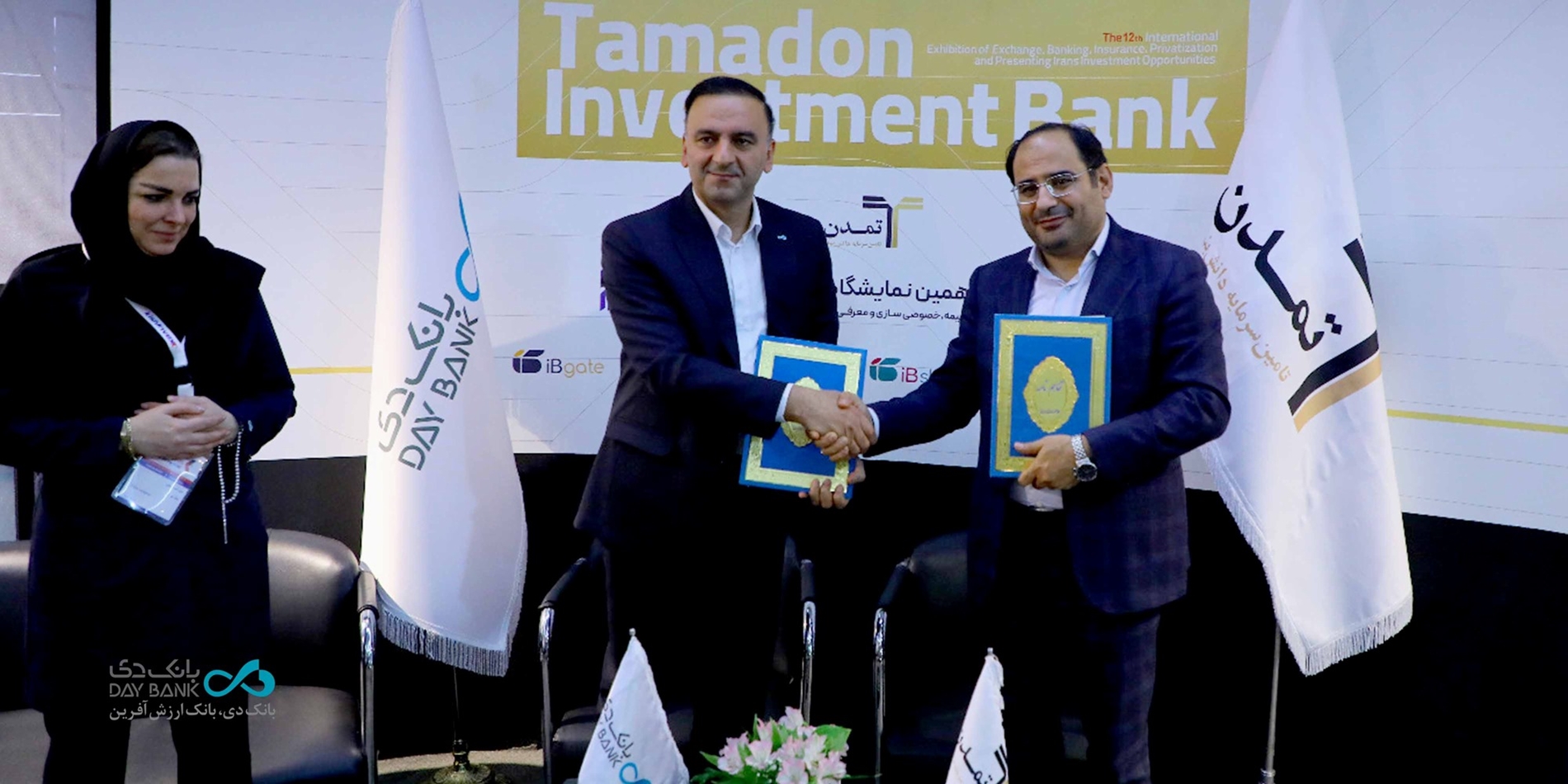 امضای دو تفاهمنامه همکاری بانک دی در Kish Invex 2025