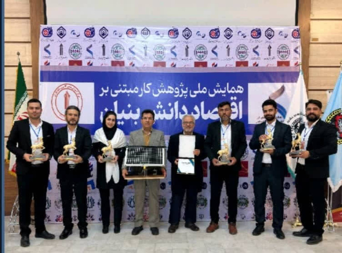 درخشش تیم دانشجویی دانشگاه جامع علمی کاربردی اصفهان در نخستین همایش ملی پژوهش کار مبتنی بر اقتصاد دانشبنیان