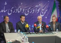  رئیس بنیاد شهید و امور ایثارگران عنوان کرد: افتتاح برج نوآوری و فناوری شاهد و ایثارگر را مدیون شهدای نخبه جنگ ۱۲ روزه هستیم/صندوق حمایت از نخبگان به‌زودی اجرایی می‌شود