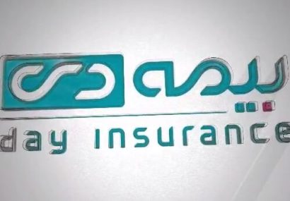 عملکرد بیمه دی در هشت ماه نخست ۱۴۰۴؛ پرداخت بیش از ۵۹۰ میلیارد تومان خسارت