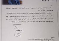 برادر ارجمندجناب آقای دکتر مهدی امیدی فرزند گرانقدر شهید امیدی برادر ارجمندجناب آقای دکتر مهدی امیدی فرزند گرانقدر شهید امیدی