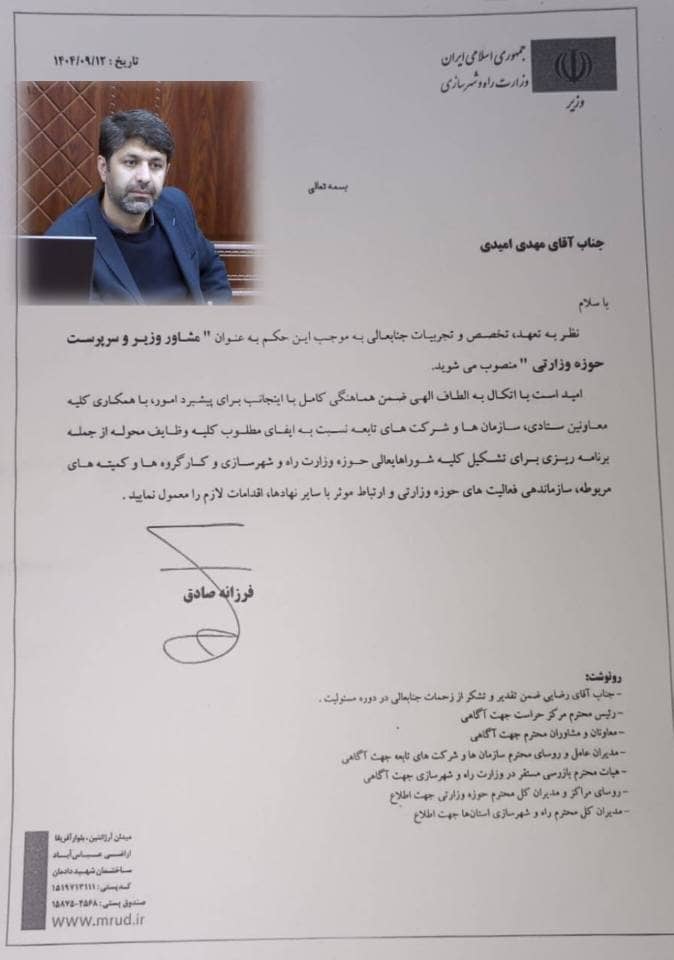 برادر ارجمندجناب آقای دکتر مهدی امیدی فرزند گرانقدر شهید امیدی