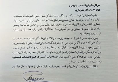 تجلیل رییس جمهور از فرزانه صادق/ وزارت راه و شهرسازی دومین دستگاه برتر کشور در حوزه عدالت جنسیتی شد