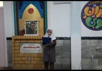 قرائت وصیت‌نامه شهید حاج محمد رضازارع الوانی  توسط دانش‌آموز پایه ششم در سنندج