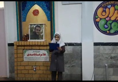 قرائت وصیت‌نامه شهید حاج محمد رضازارع الوانی  توسط دانش‌آموز پایه ششم در سنندج